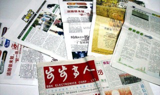 报刊怎么退订 中国历史上最早的一部报刊通讯集是什么