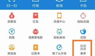 支付宝可以交医疗保险吗 可以的