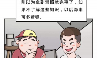 刚拿驾照怎么开车上路 需要注意什么事情