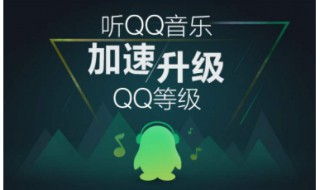 qq音乐怎么听歌识曲 你会吗