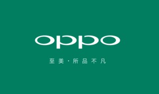 oppo手机不能上网 试试这几个方法