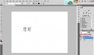 为什么在photoshop打字显示不出来 快来看看吧