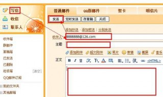 怎么发邮件到别人邮箱 发邮件的方法