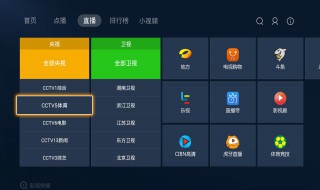 智能电视怎么看央视 有什么方法