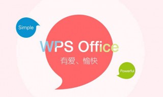 wps用起来卡怎么办 教你5步提高流畅度