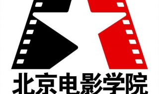 北京电影学院录取条件有什么? 需要注意什么