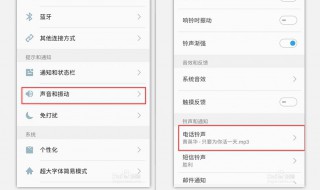 怎么把好听的歌曲设置为铃声 操作步骤是什么