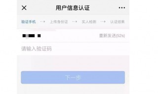 微信支付上传身份证照片怎么回事 你了解了吗