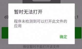 微信打不开怎么登录 手把手教你登录