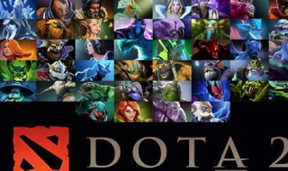 dota2怎么上分快 进来看看