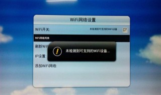 笔记本连接wifi后无法上网 该如何去解决呢？