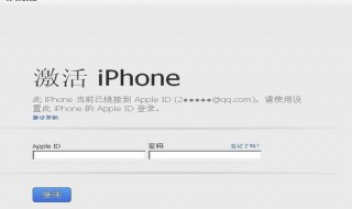 苹果ID新密码怎么输入才对 你知道吗？
