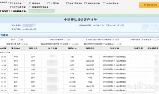 移动通话记录怎么查 你知道怎么查吗？