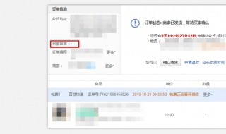 淘宝订单备注在哪里看 电脑怎么查看淘宝订单备注