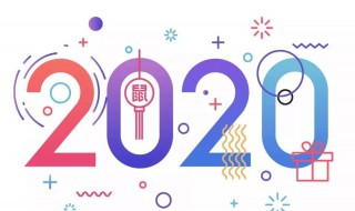 2020新年是几月几号放假 为什么春节这么被中国人看重