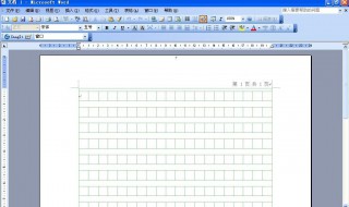 word稿纸设置格子的大小 word2013中如何设置方格式稿字体大小