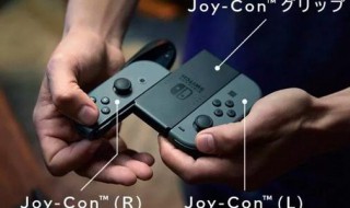 joycon怎么充电 3种方式为joycon充电