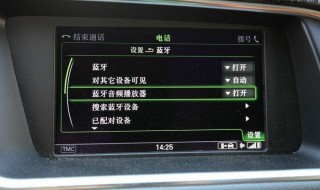 奥迪Q5怎么用蓝牙音乐 奥迪Q5打开蓝牙音乐的方法