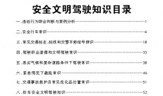 科目三安全文明常识考试是科目四吗 科目三安全文明常识考试是不是科目四