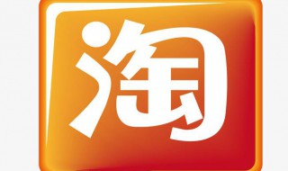 省钱快报怎么在淘宝用 省钱快报如何使用