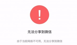 微信群打不开怎么回事 是什么原因