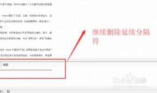 word中删除线的快捷键是什么? 怎么进行设置