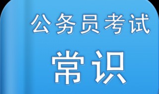 公务员考试满分多少 国考多少分满分