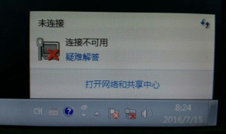 网络连接不可用是怎么回事 解决方法有哪些