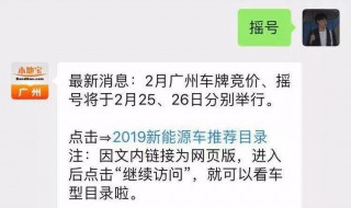 广州摇号条件是什么 需要摇号的可以了解一下