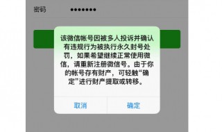 微信怎么查举报人 微信举报了解一下