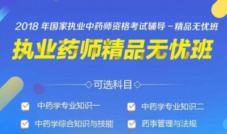 药剂师资格证怎么考? 学长教你考药剂师资格证