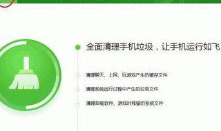 360清除手机垃圾清理 有具体的清理步骤吗