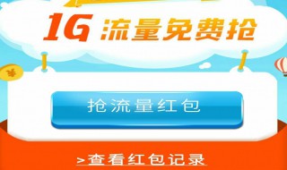 1g是多少流量 答案在这