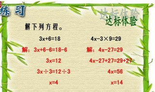 小学五年级数学方程如何列 小学数学如何列解方程