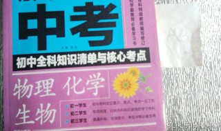 中考物理化学总分多少 具体内容如下