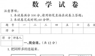 数学考试怎么考好 数学考试前如何准备才能考好