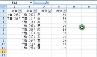 数据有效性如何设置 excel如何进行数据有效性设置