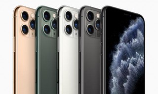 IPhone11pro 有什么颜色?IPhone11pro和IPhone11区别