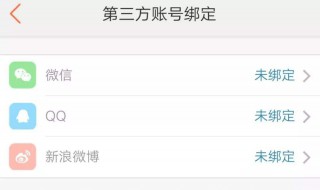 如何解除第三方账号 QQ账号授权第三方应用如何解除