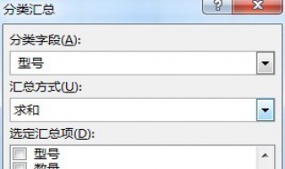 excel表如何把同类项合并统计求和? 有什么方法