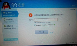 qq登录要手机验证怎么办 教你如何取消qq登录手机验证