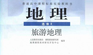 高中怎么学好地理 有什么好的学习方法吗