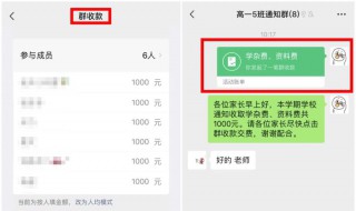 微信群收款怎么用 以下5个步骤教你解决