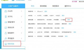 停机保号之后手机号还能用吗? 手机停机保号以后手机银行能用吗