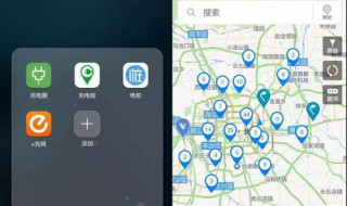 怎么查看附近的充电桩在哪? 以下个6步骤教你解决