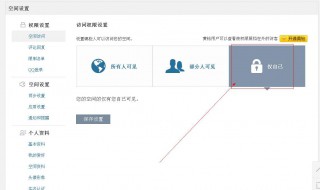 qq权限设置在哪里 答案如下