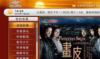 iptv怎么办理 怎么办理电信的IPTV