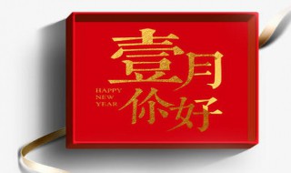 2020年1月有多少个工作日 1月份休息几天 一月上班和休息时间