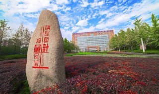 中国计量大学是一本吗 中国计量大学是哪里的大学