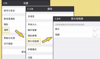 为什么收藏在微信里面的图片保存不到手机相册里面呢 可以这样解决